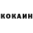 Cocaine Колумбийский DIRIYAH