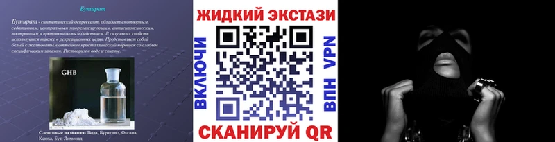 БУТИРАТ GHB  цена наркотик  Полярный 
