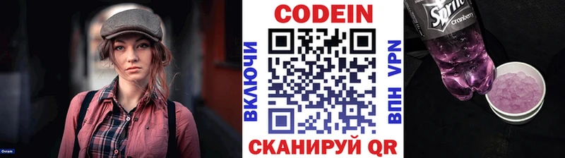 ОМГ ОМГ ТОР  где можно купить наркотик  Полярный  Codein напиток Lean (лин) 