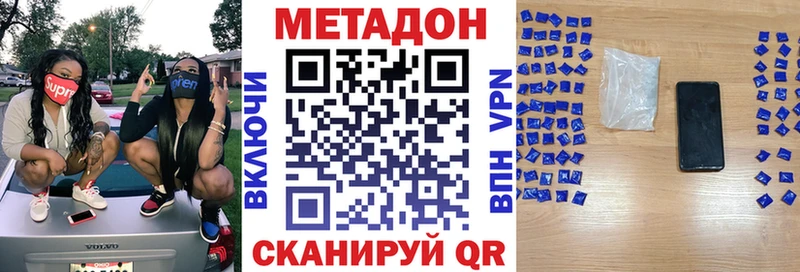 МЕТАДОН белоснежный  Полярный 
